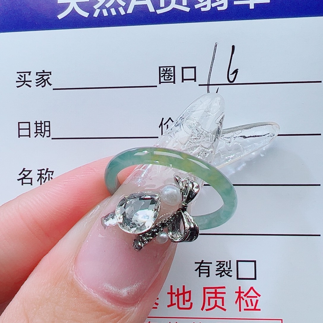 和***.翡翠未镶嵌戒指天然