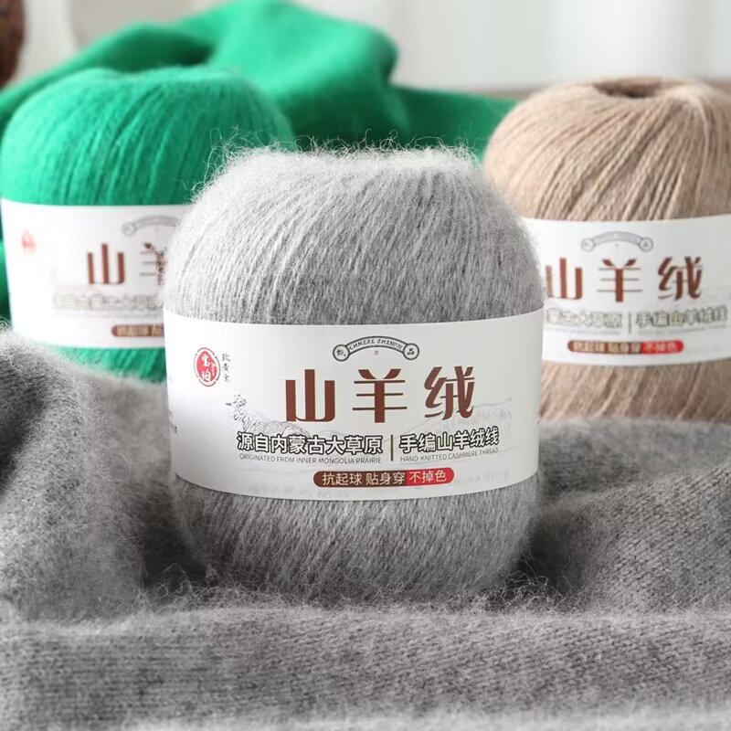 （3团包邮送钩针）羊绒线正品手编毛线手工编织中粗毛线团 织毛衣