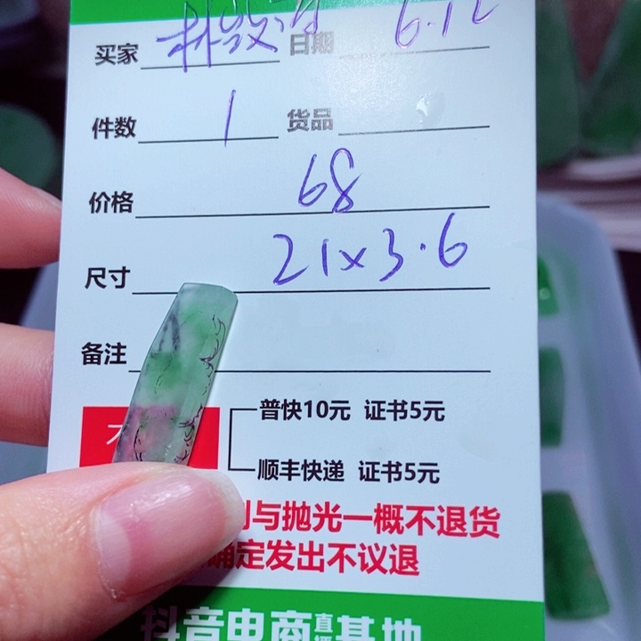 【闪购商品】定制翡翠未镶嵌林*涛