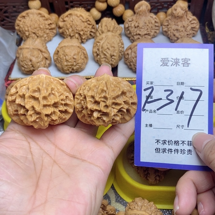 桃核把件45+帝王狮子头……