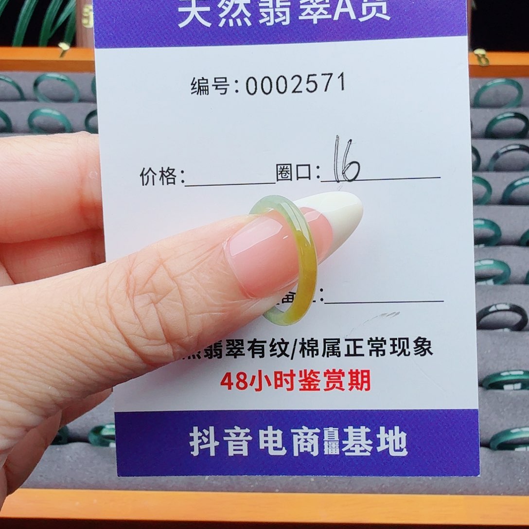 未镶嵌戒指翡翠翡翠