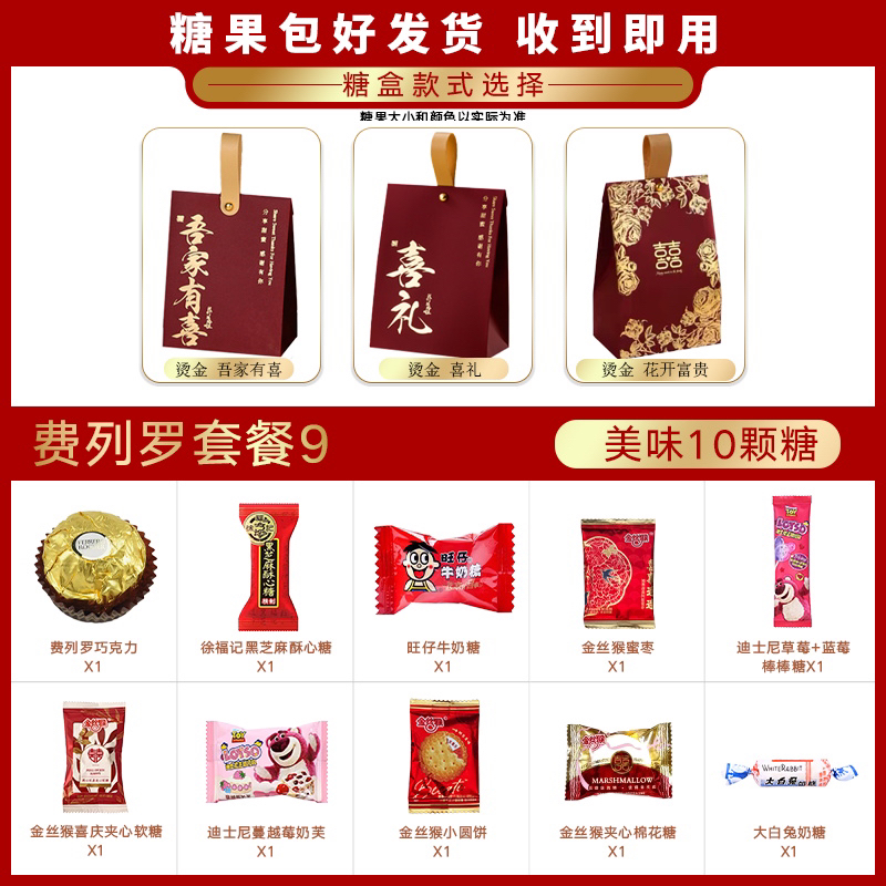 结婚喜糖礼盒喜糖盒成品含糖喜糖成品婚礼定制中式成品发货糖果