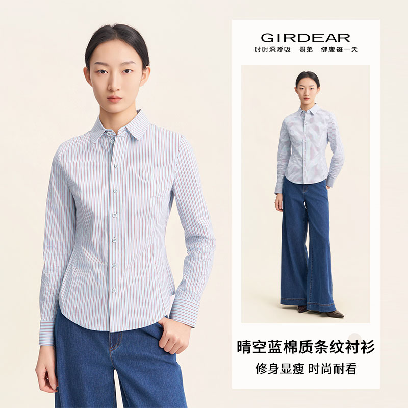 GIRDEAR/哥弟「松茶可可」冬季新款修身显瘦长袖外穿衬衫上衣130146