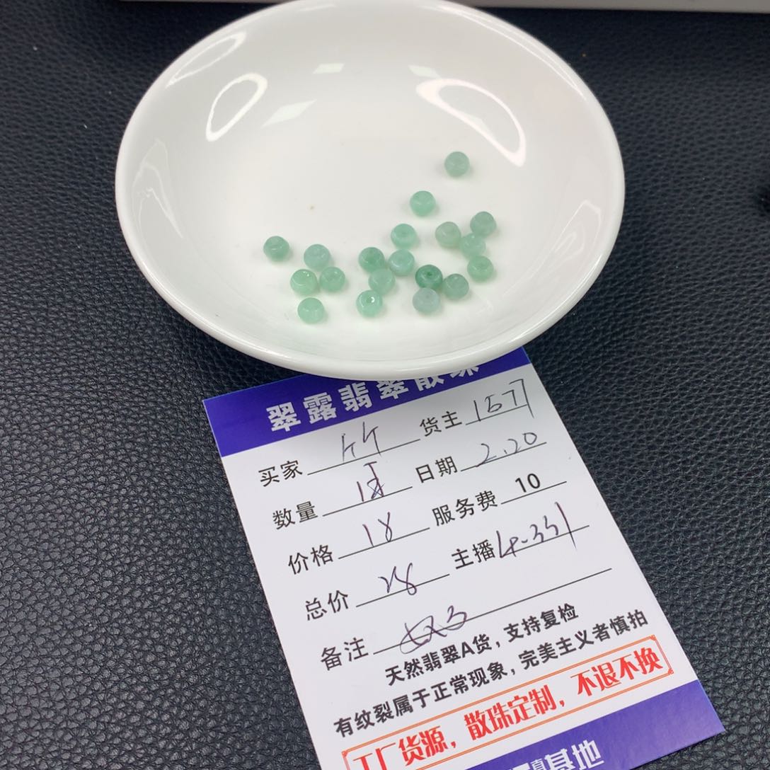 翡翠手链未镶嵌竹翡翠散珠DIY多样性自发