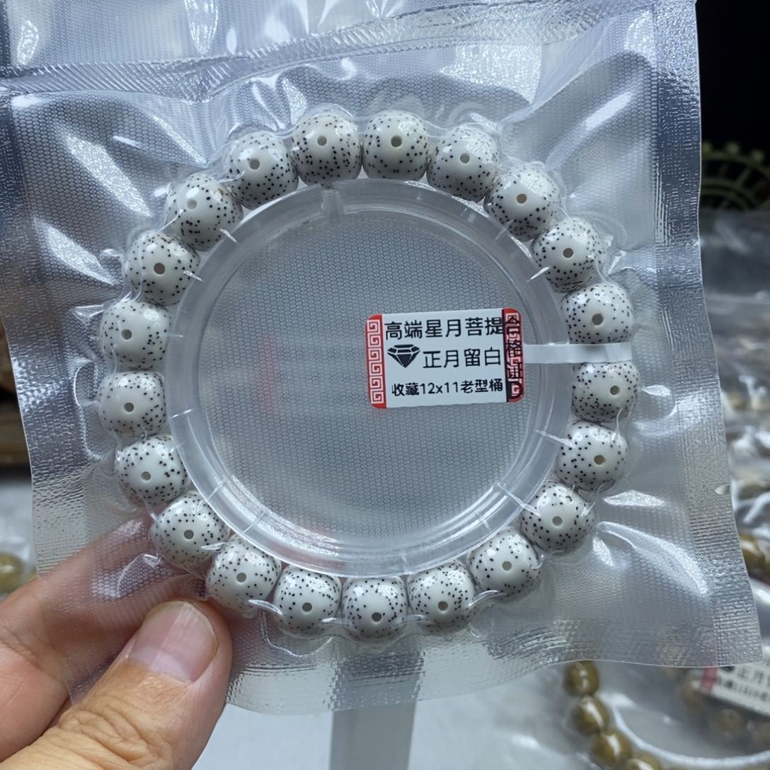 星月菩提吊坠诗**方星月菩提12*11