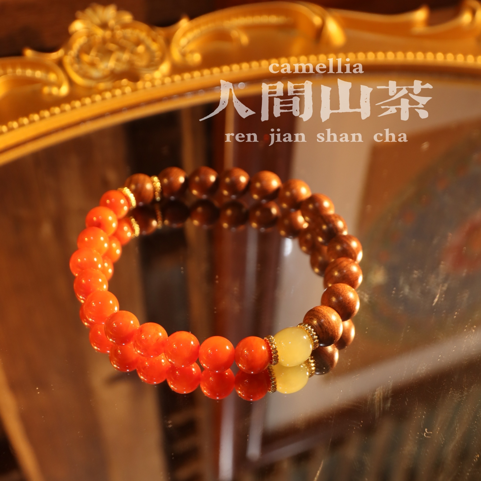 人间山茶T1-577南红手串