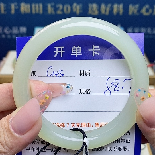 未镶嵌手镯和田玉az