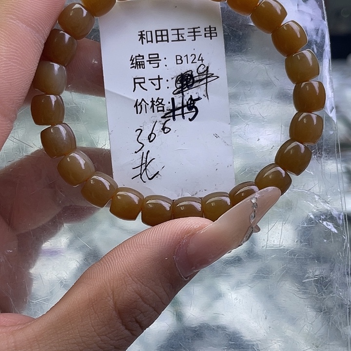 和田玉未镶嵌手串