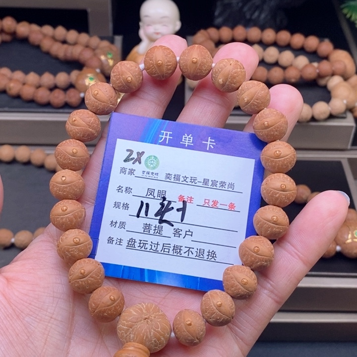 凤眼菩提手串凤眼手串2x