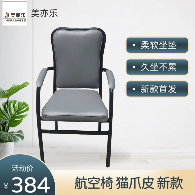 【4张】麻将机专用椅子棋牌室家用带靠背麻将座椅