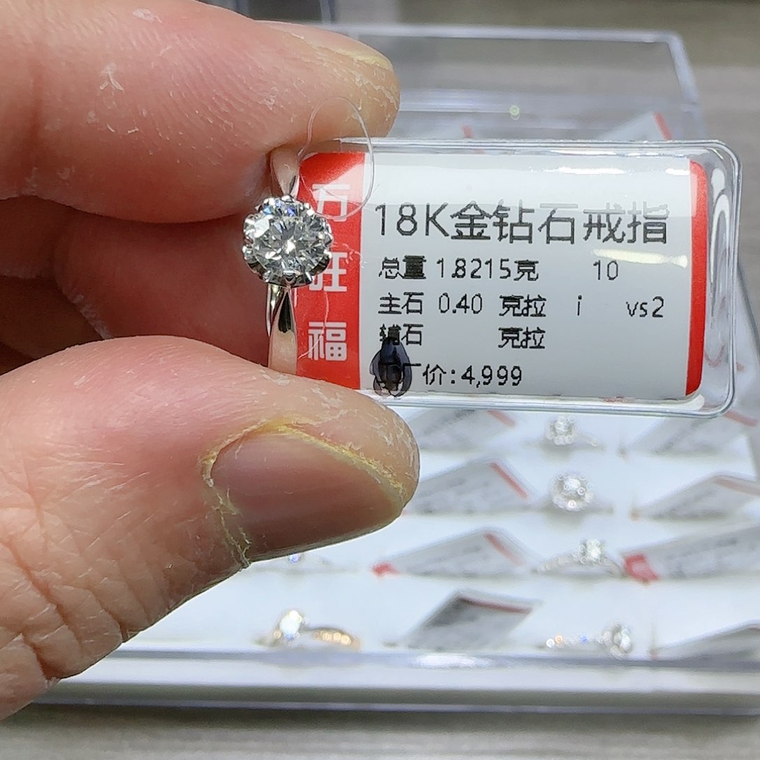 钻石戒指/指环18K金镶嵌