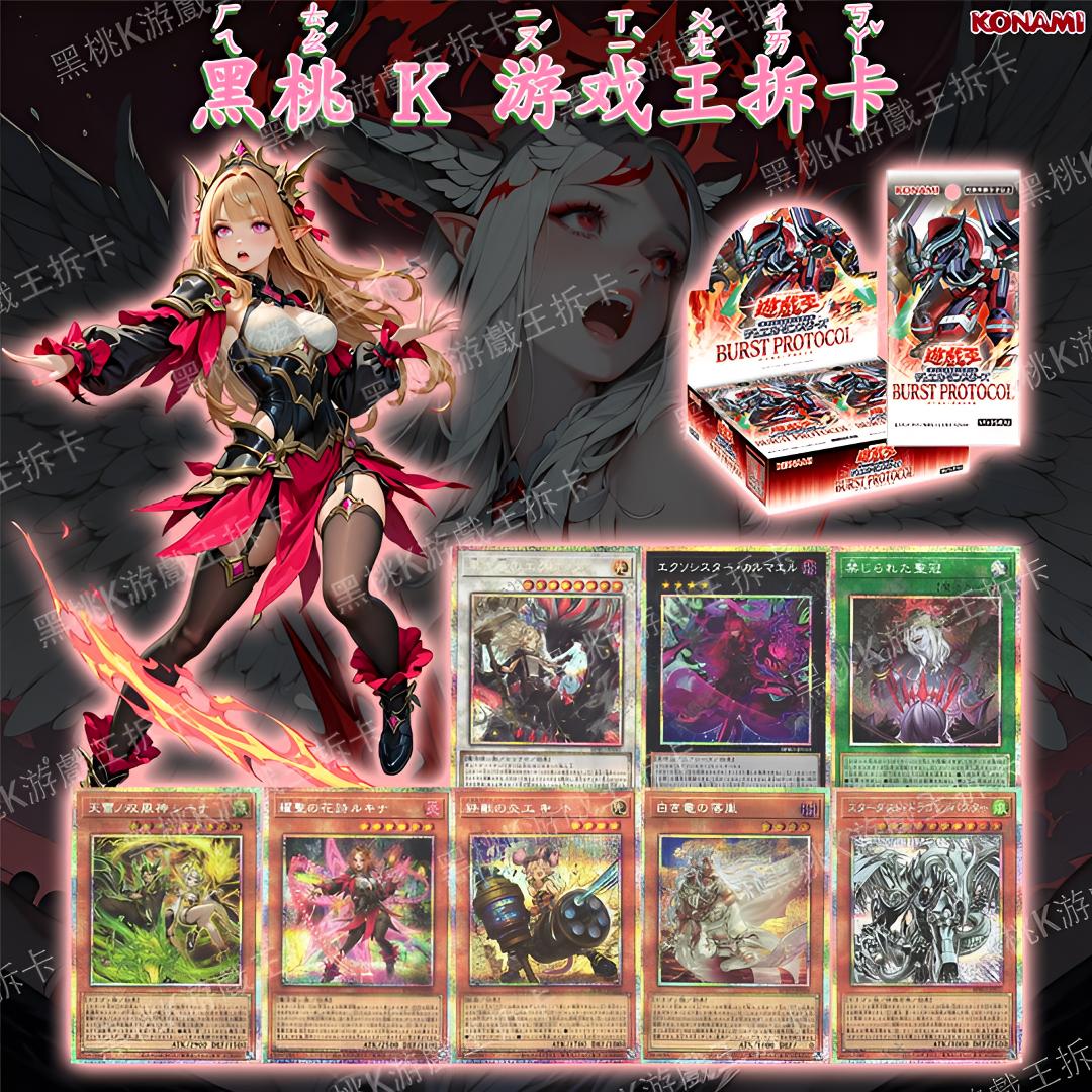 ko'na'mi游戏王1303简中/日文BUPR爆轰协议 卡牌整盒 盲盒