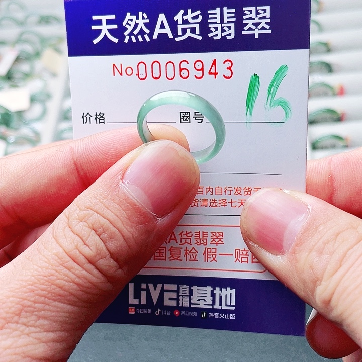 翡翠未镶嵌戒指天然A货翡翠戒指