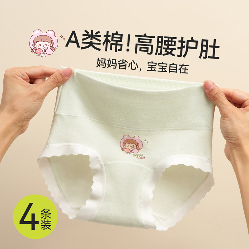 10A抗菌女童内裤儿童高腰护肚纯棉平角底裤小童宝宝四角裤