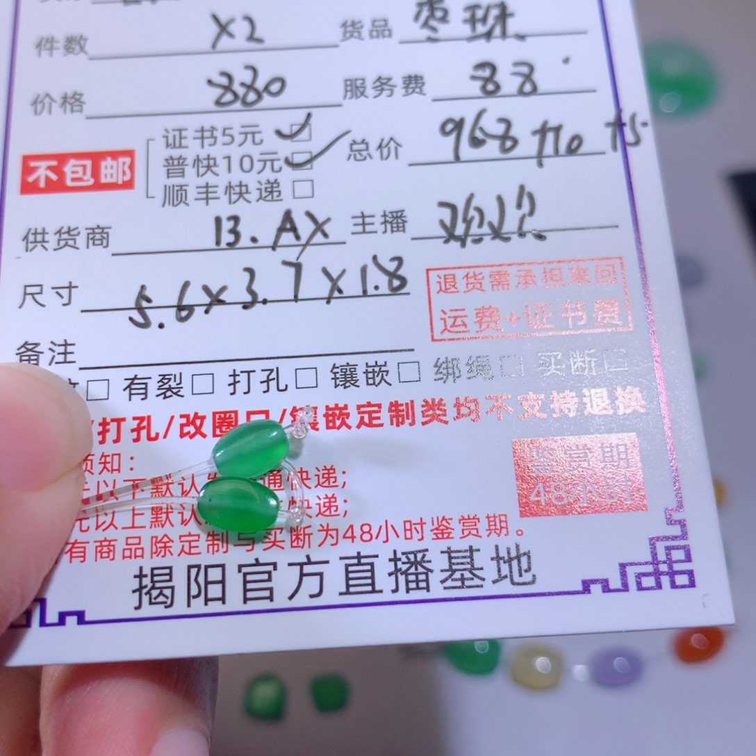 翡翠颈饰未镶嵌【***】