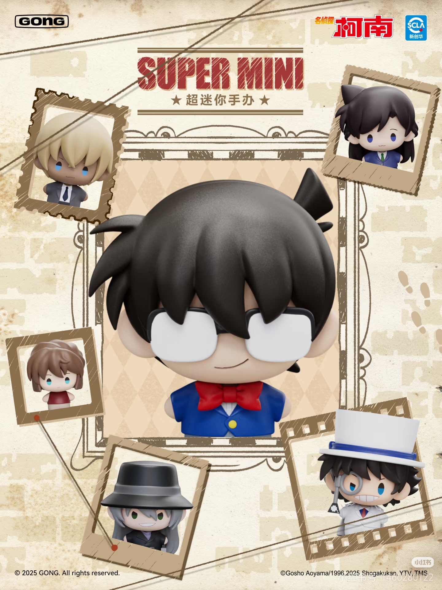 【GONG】名侦探柯南  超迷你手办  潮物盲盒