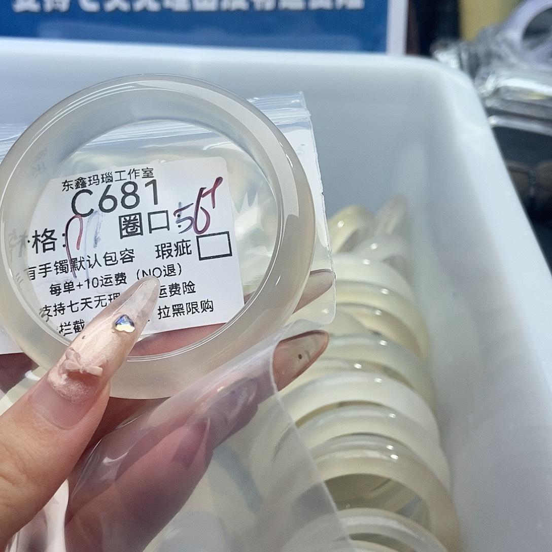 手镯玛瑙/玉髓未镶嵌大***?681