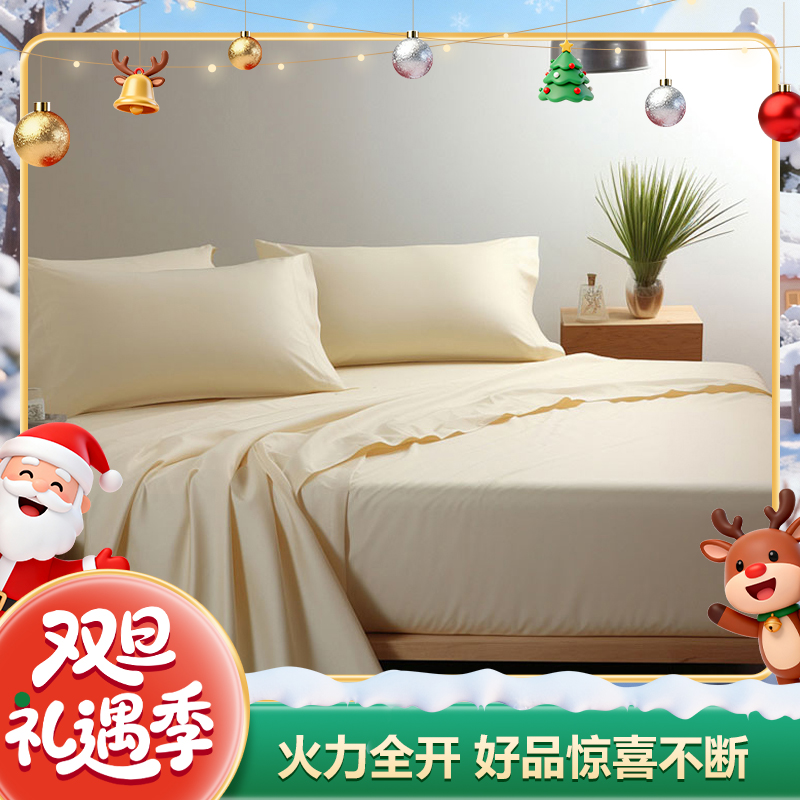 【双旦礼遇季】四件套单品孤品福利合集