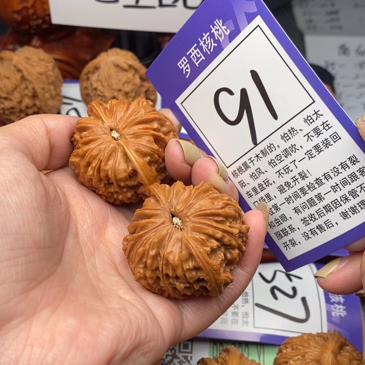 桃核吊坠41磨盘91号牌