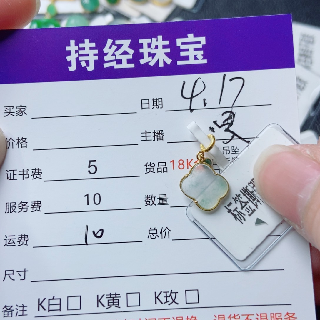 翡翠18K金镶嵌吊坠(不含链)
