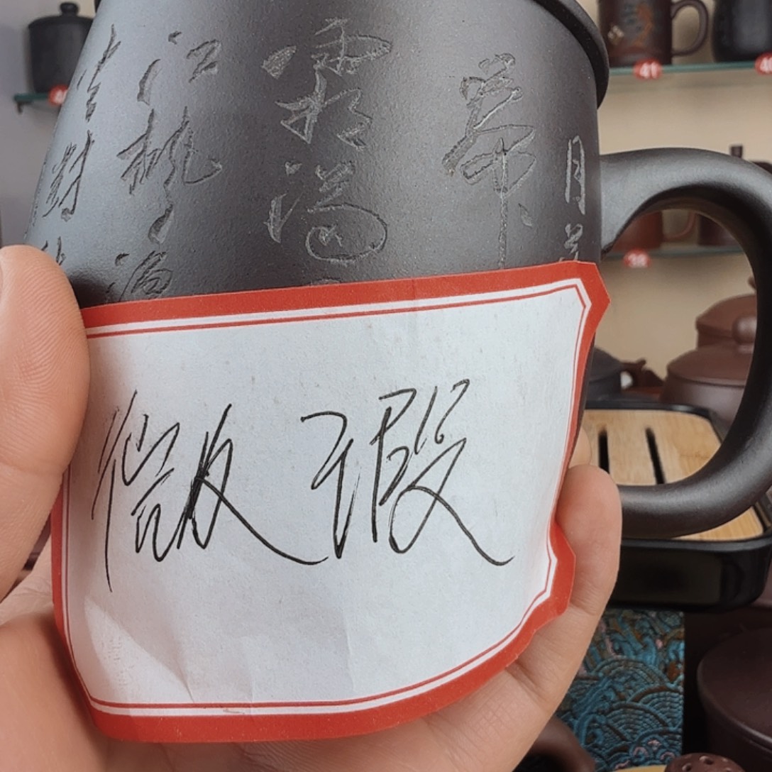 茶杯紫砂微瑕无礼盒