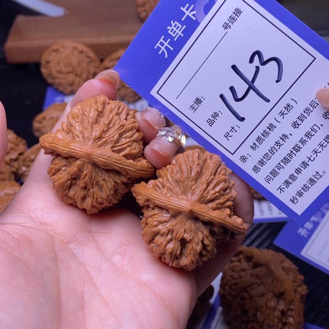 文玩核桃把件44四座楼143