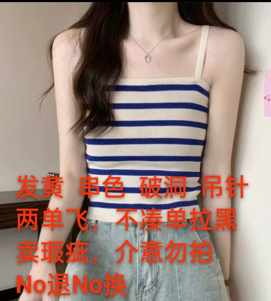 简约显瘦气质四季尾货瑕疵条纹针织毛衣露背时尚黑白【直播间款式】