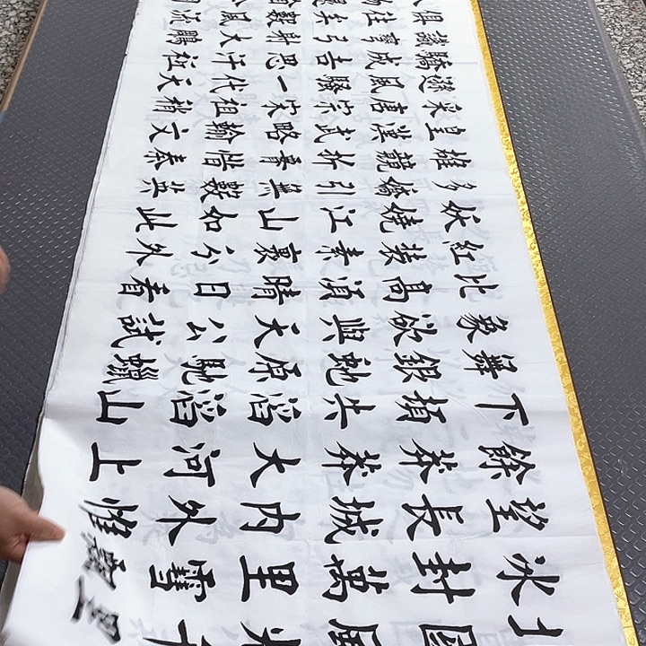 书法老师真人手写杨打包