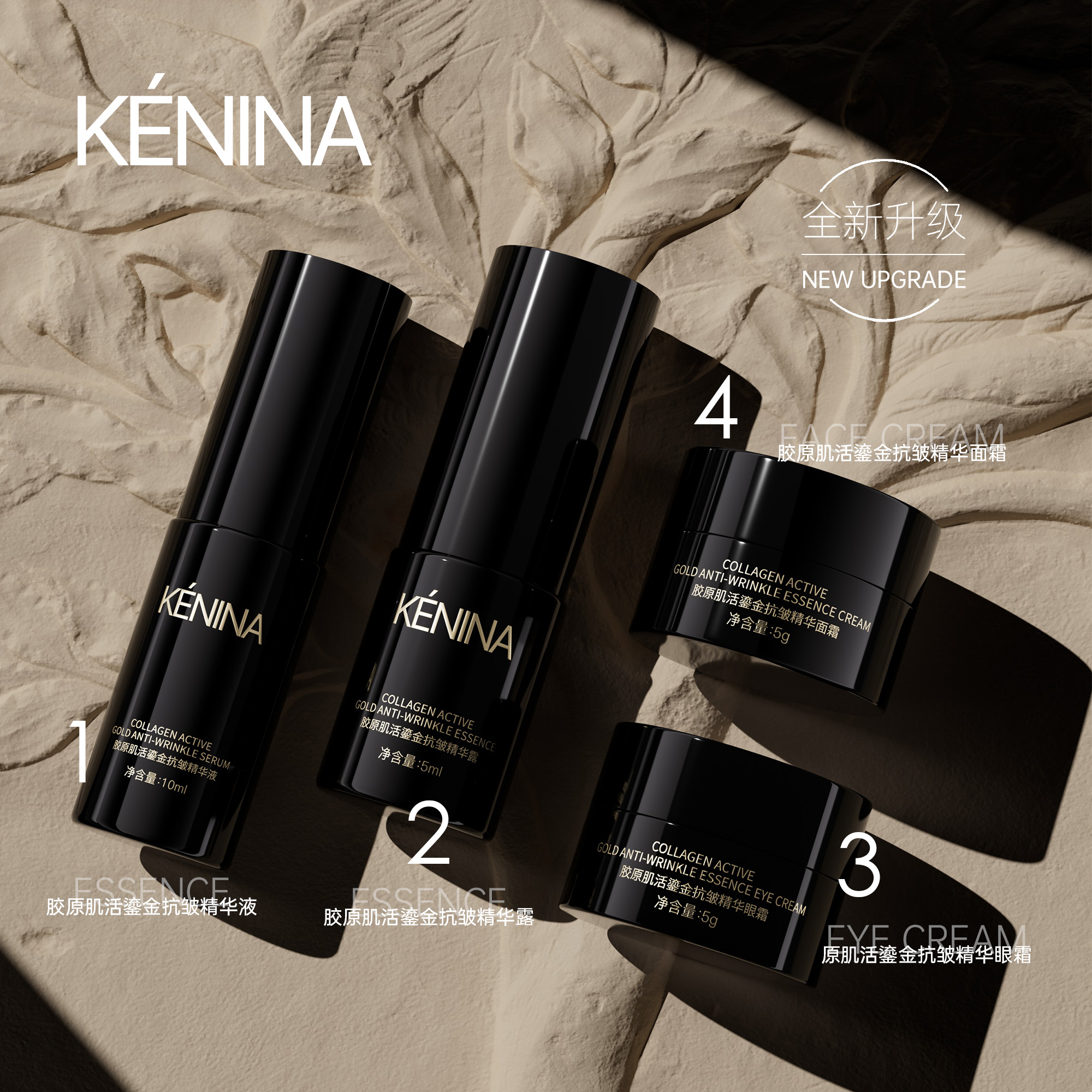 珂尼娜【体验装】鎏金焕颜奢护套盒（KNN101）