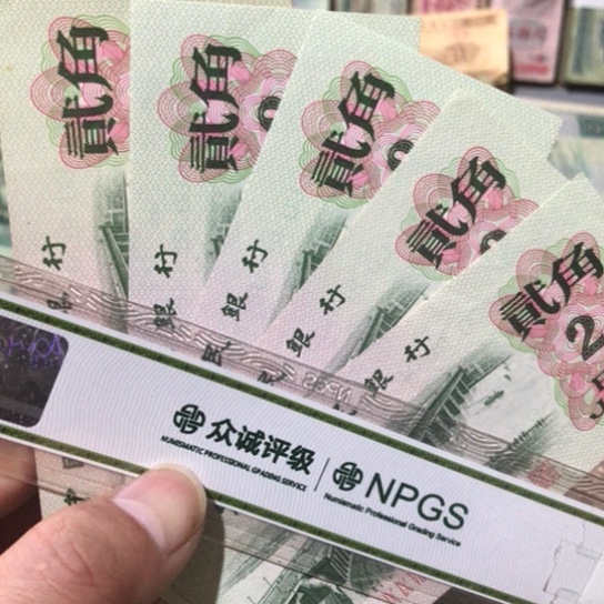 5张退市旧票福利品号码随机发货