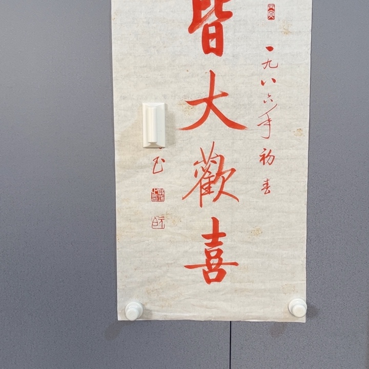 红***里年画作品专拍链接