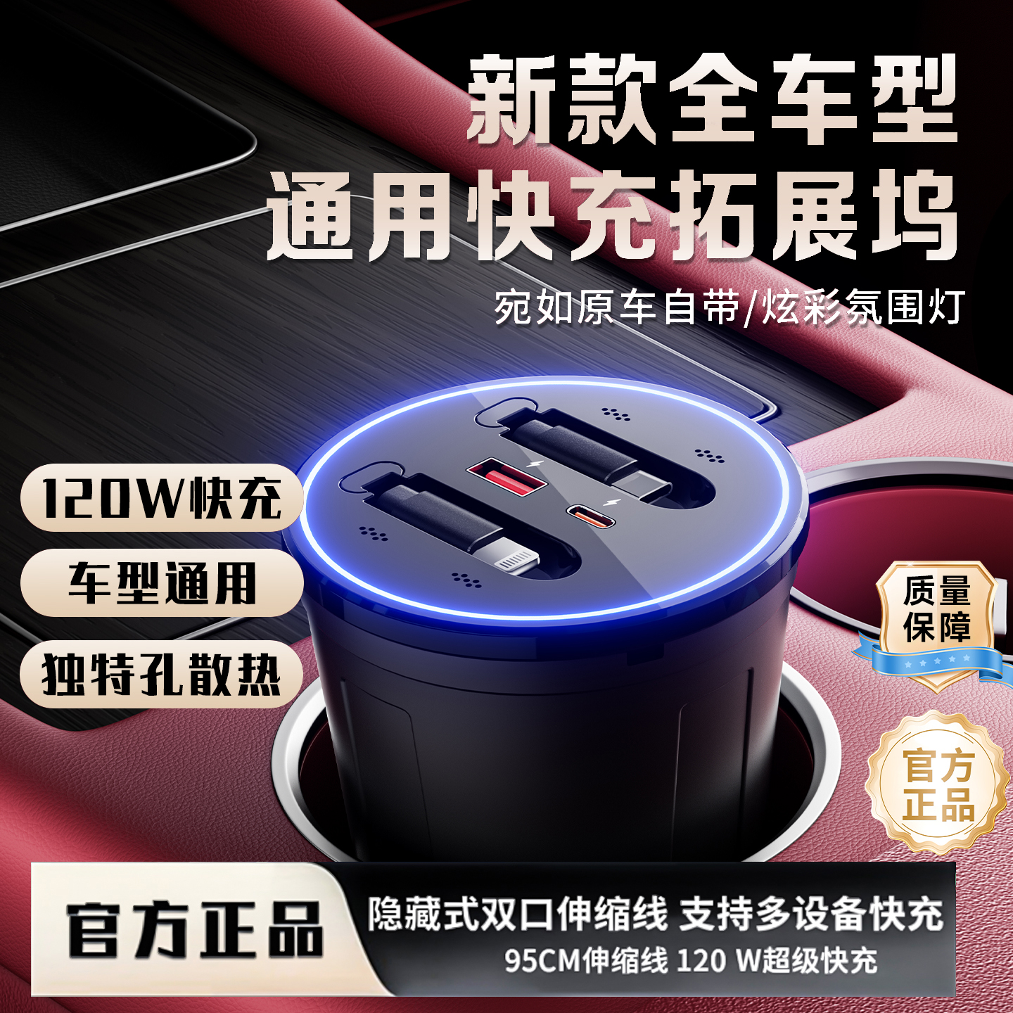 新款汽车通用车载中控水杯拓展坞120W快充充电器可伸缩快充扩展坞