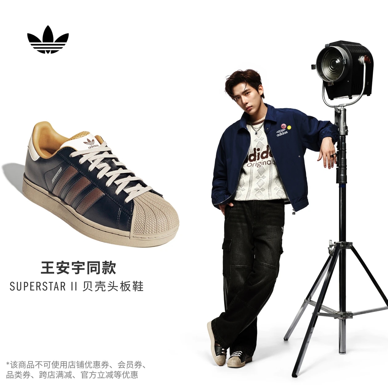 阿迪达斯三叶草王安宇同款SUPERSTARI经典贝壳头板鞋男女JP9187