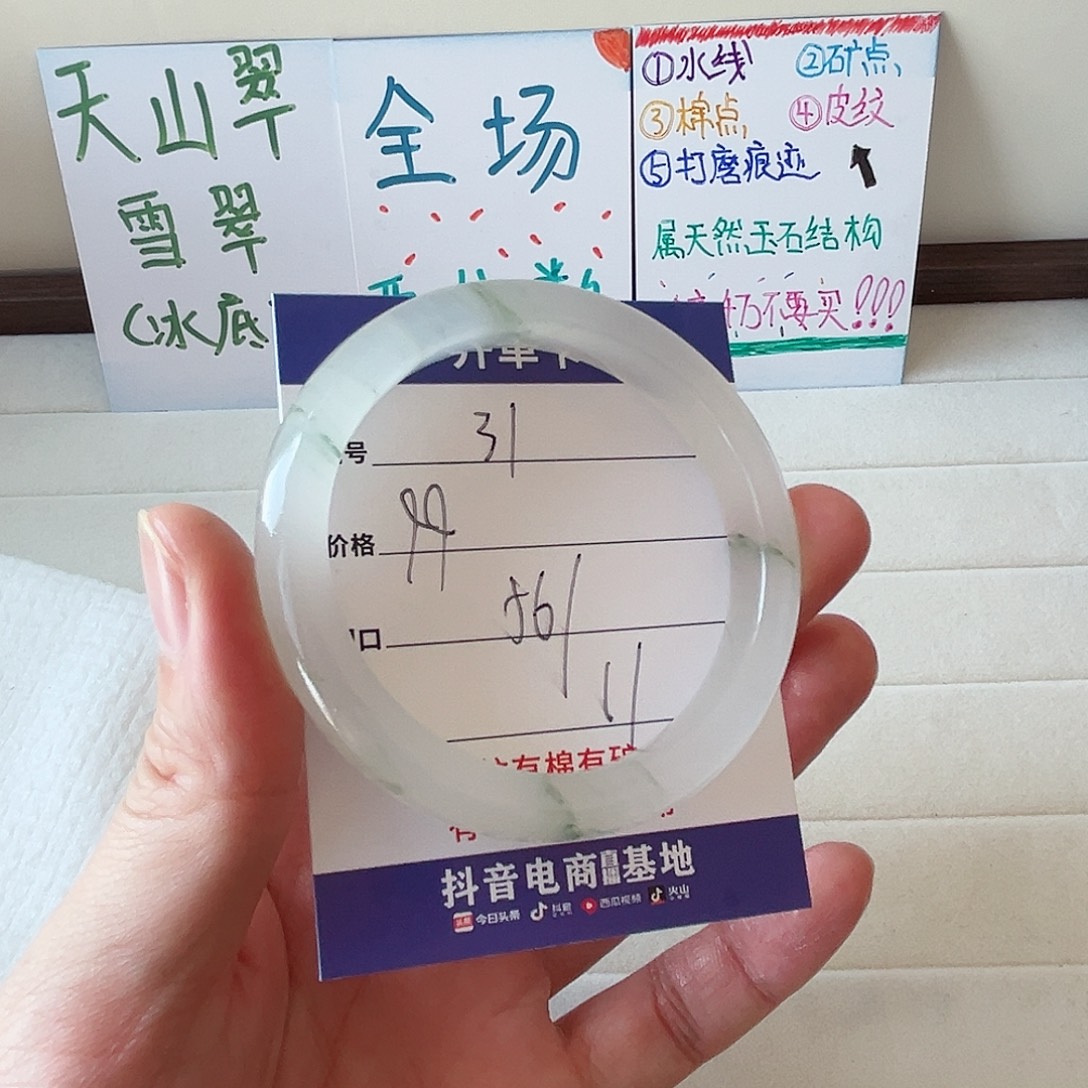 未镶嵌手镯石英质玉31-56