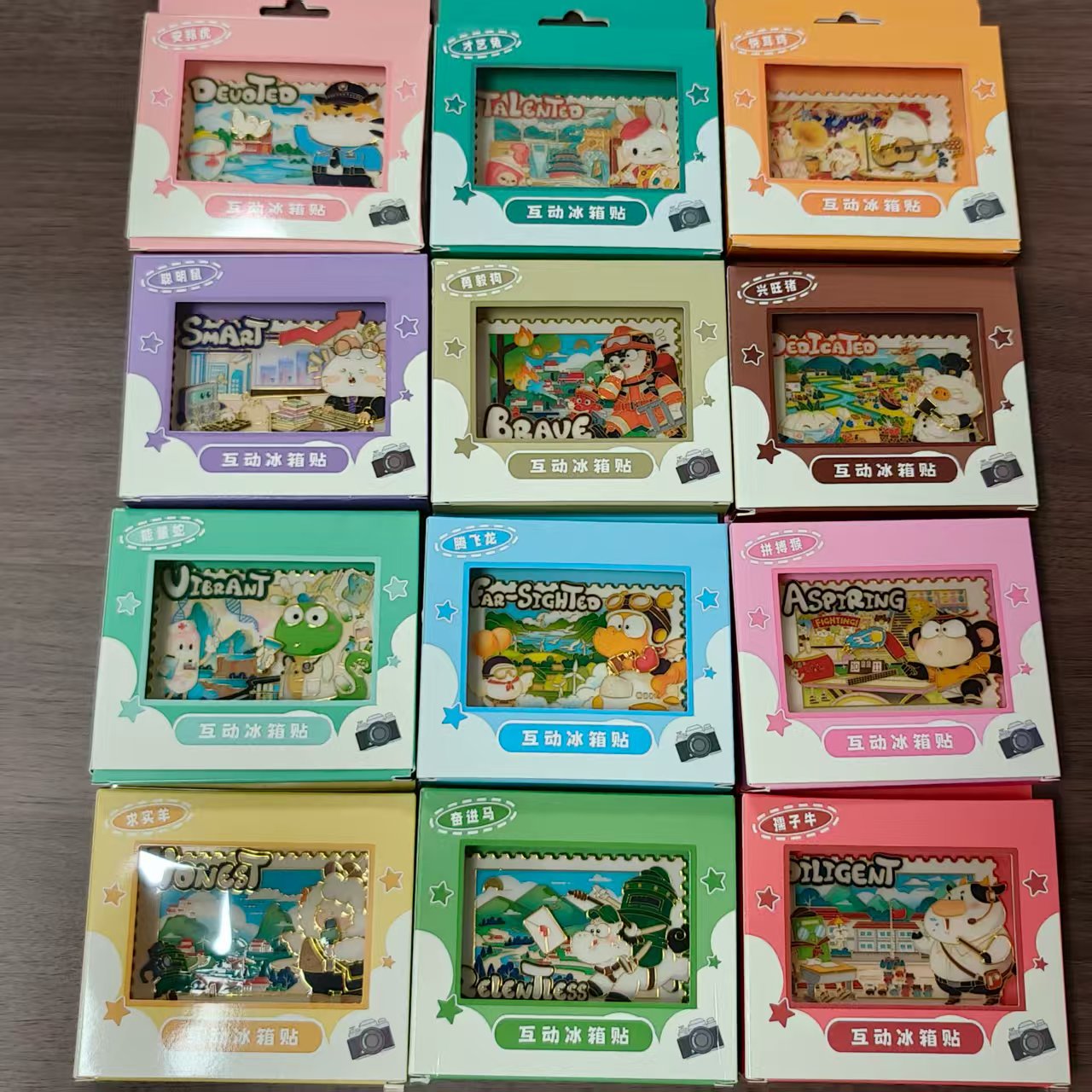 《十二生肖》互动冰箱贴