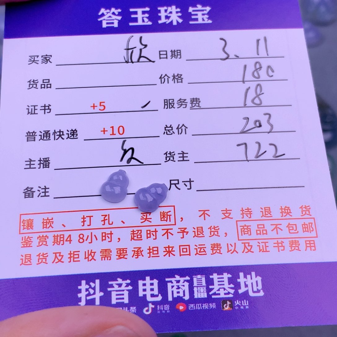 翡翠挂件未镶嵌欣**D