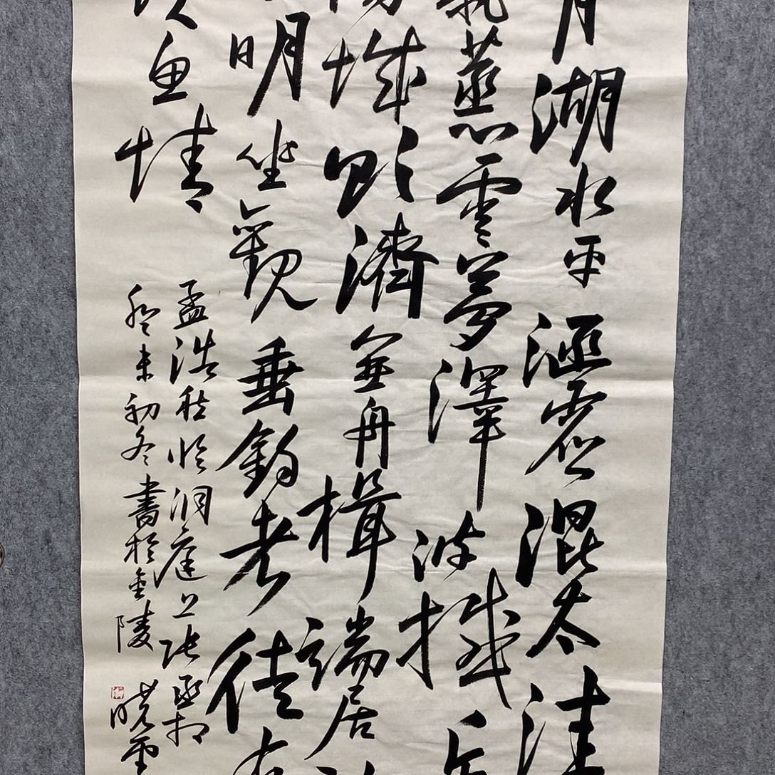 书法孙老师书法作品