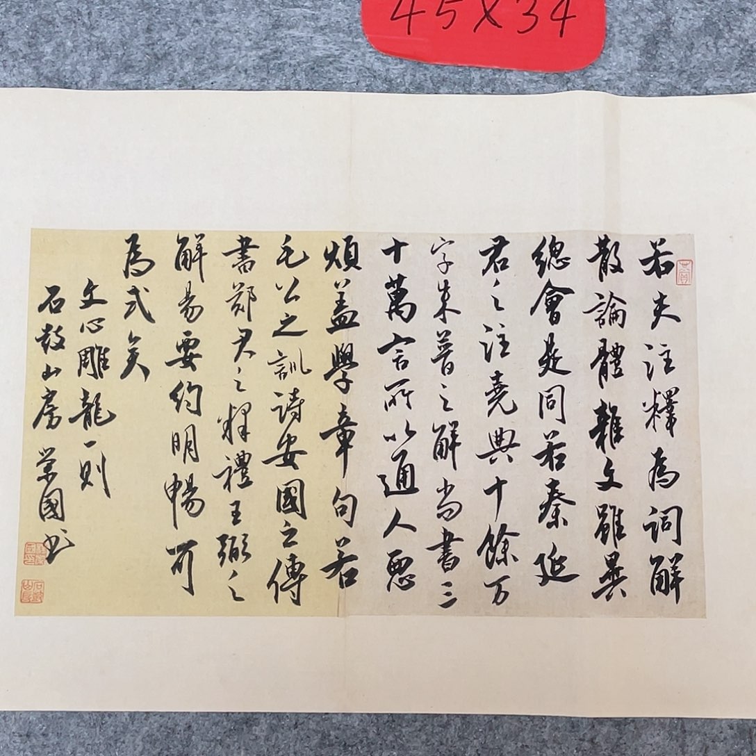 书法国展书家杨荣国45+34