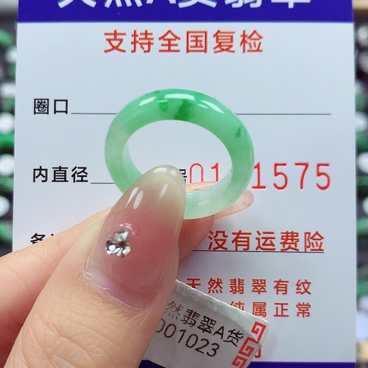 翡翠戒指未镶嵌13号