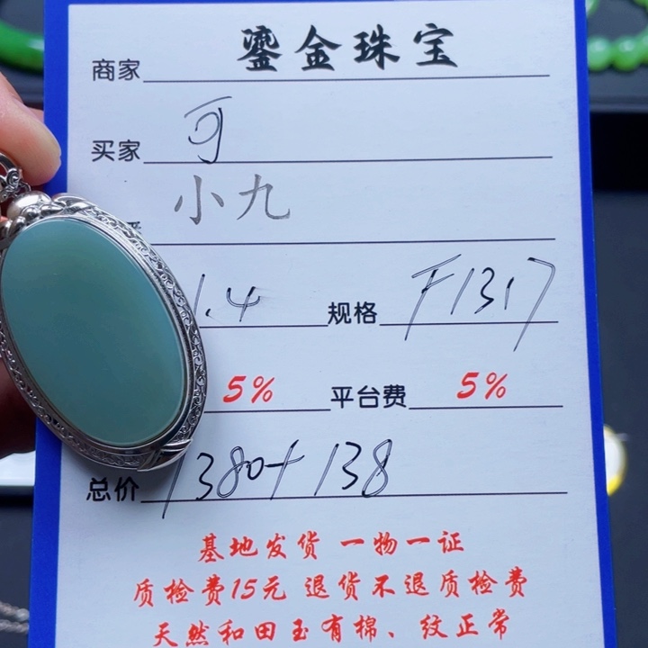 颈饰银S925镶嵌和田玉可*