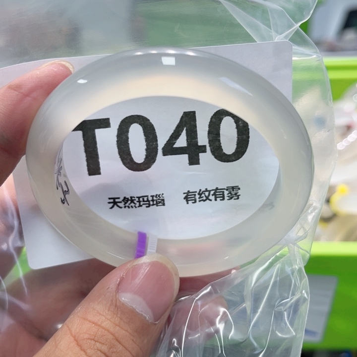 玛瑙/玉髓手镯未镶嵌040