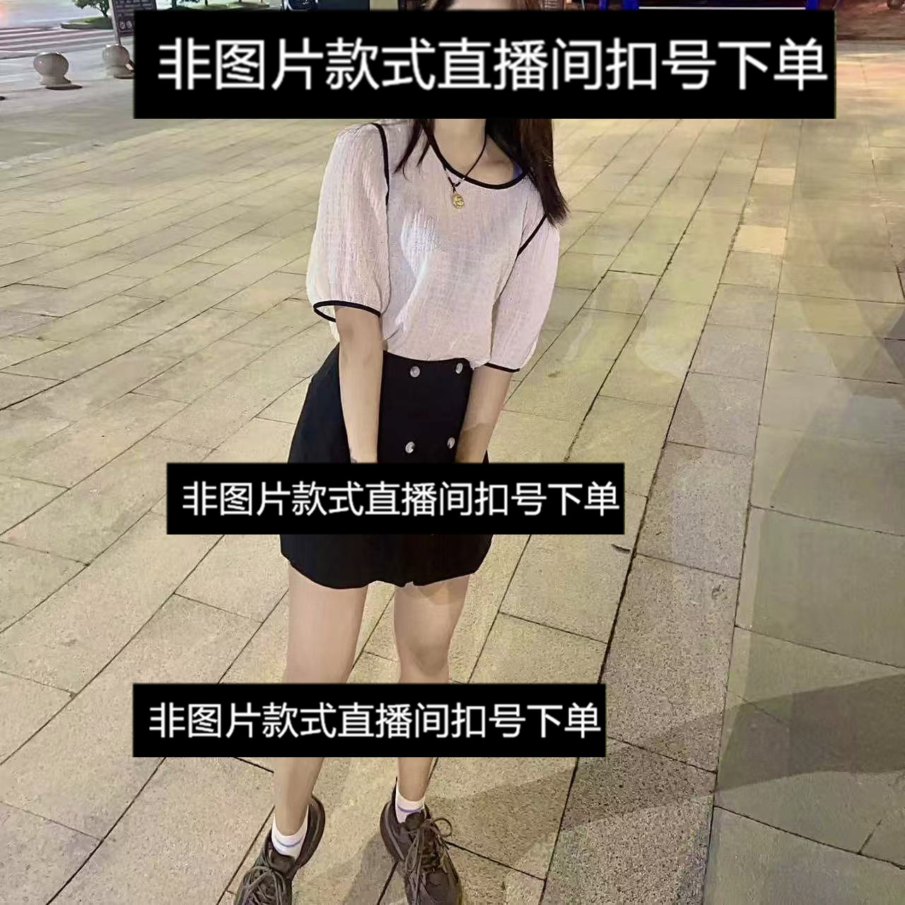 9-17（非图片款）直播间【扣号 念到名字去拍】以直播间为准