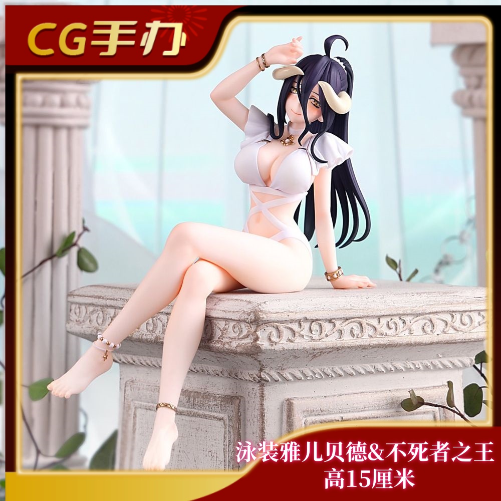 泳装雅儿贝德【日版】全涂装 不死者之王手办GK模型周边桌搭机箱