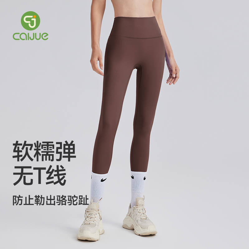 瑜伽高腰长裤速干吸汗通用健身裤裸感普拉提弹力瑜伽裤