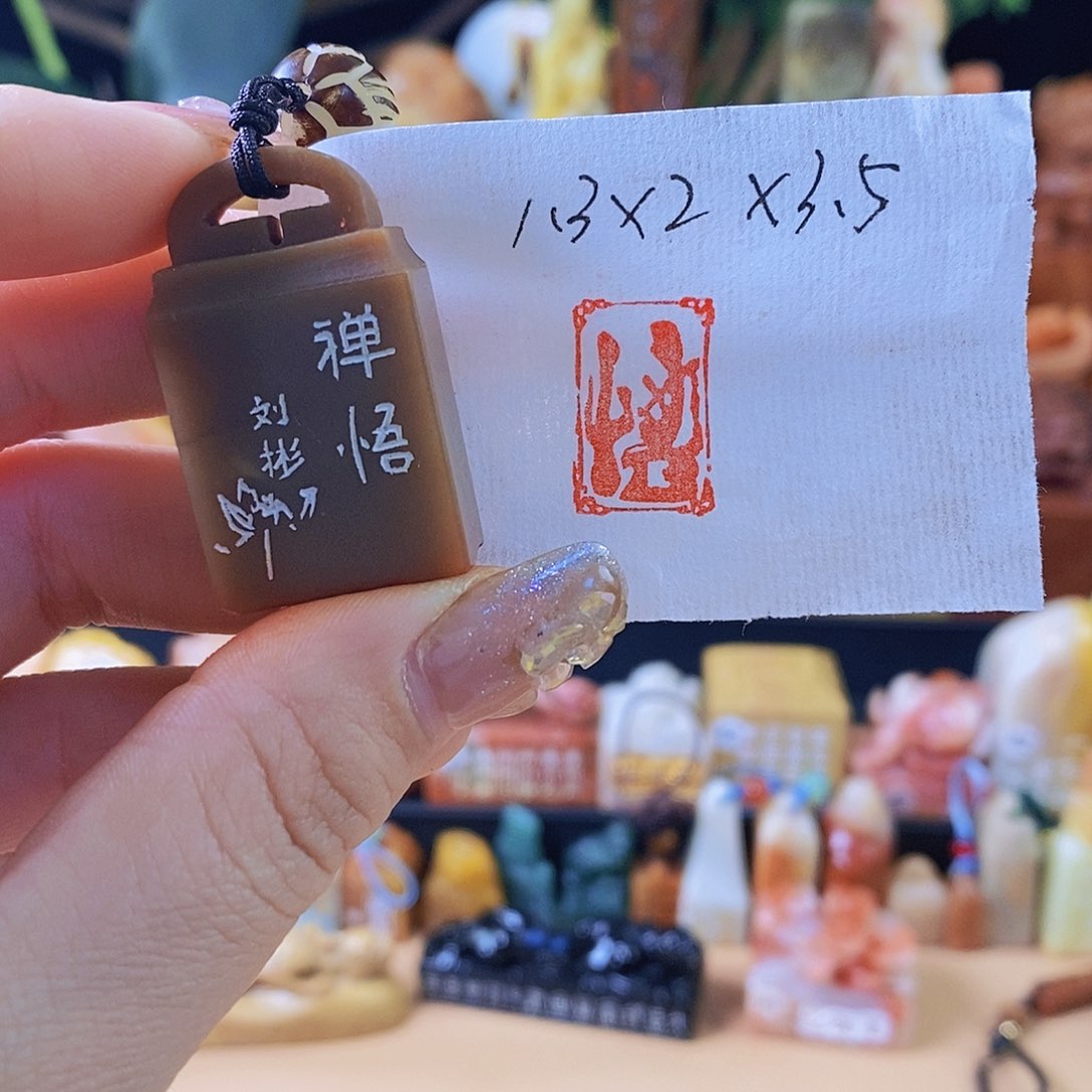 昌化石印石5672 手工篆刻作品