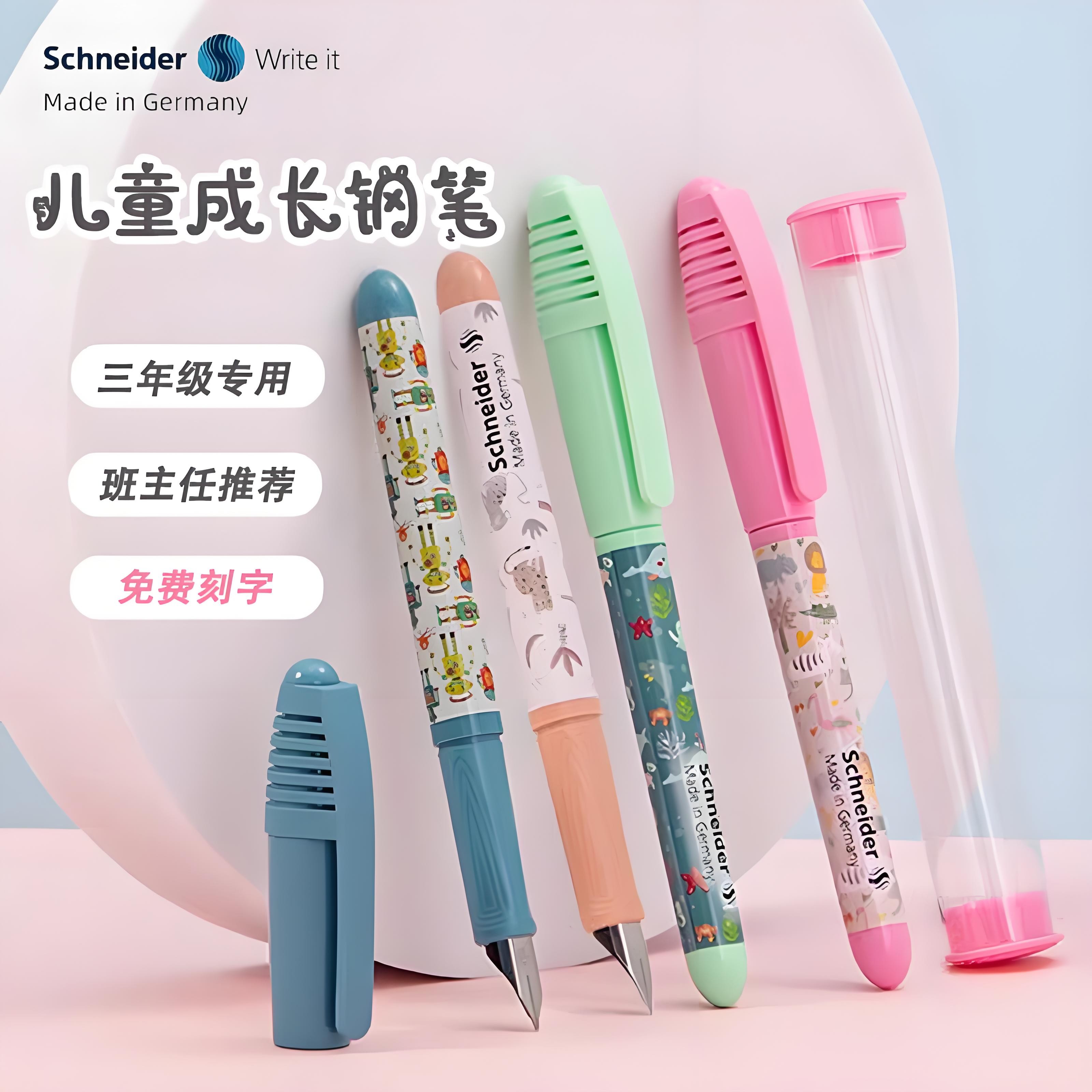 SCHNEIDER/施耐德钢笔小学生三年级初学者练字笔ef尖 童趣0.38