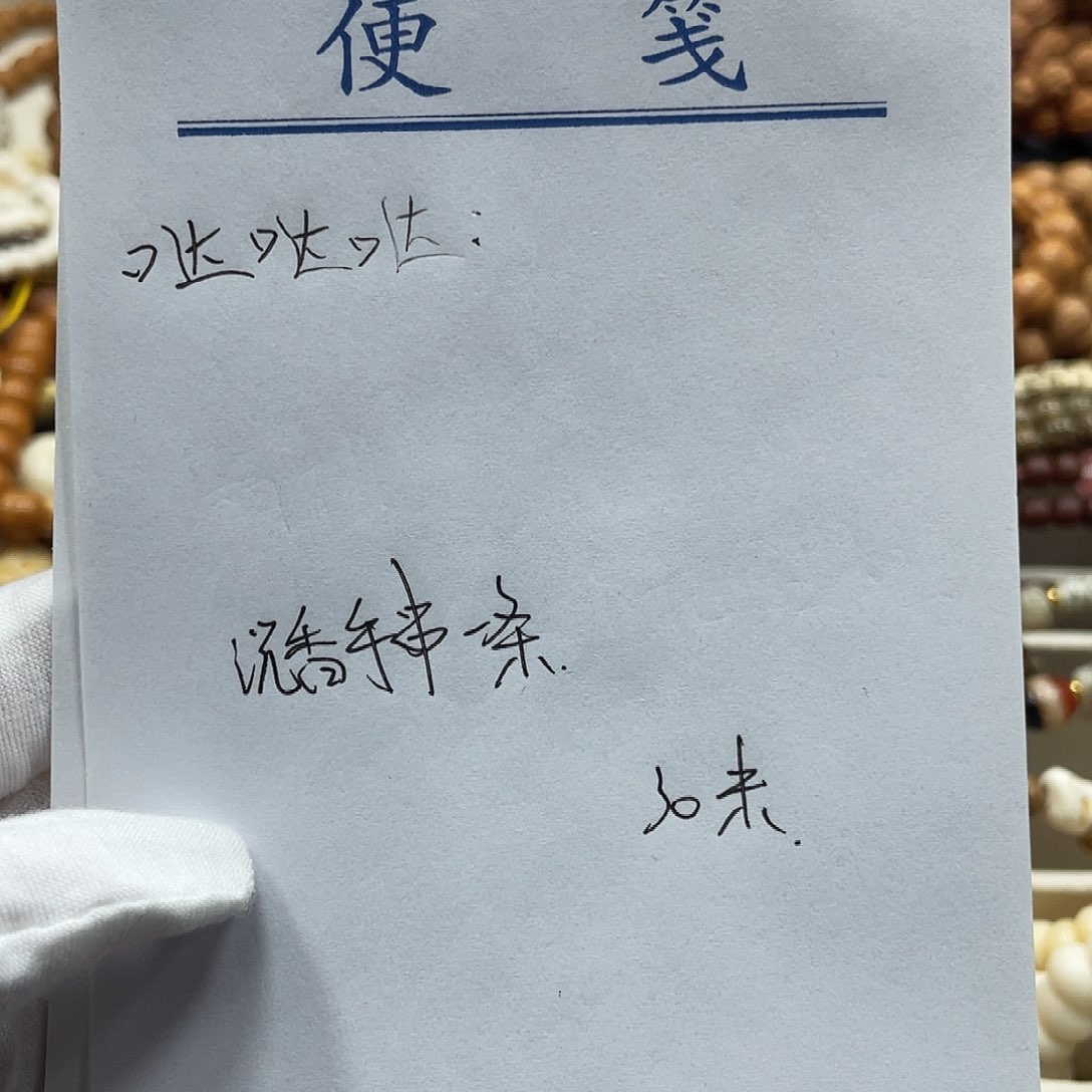 哒***哒猴头核桃吊坠chen香手串一条11111
