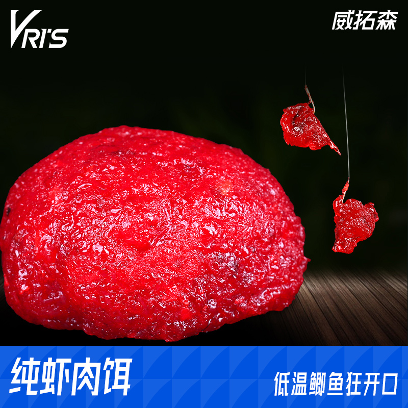 威拓森玩家黑坑虾饵虾滑饵料成品鲜虾饵浓腥鲫鱼专用拉饵钓鱼鱼饵