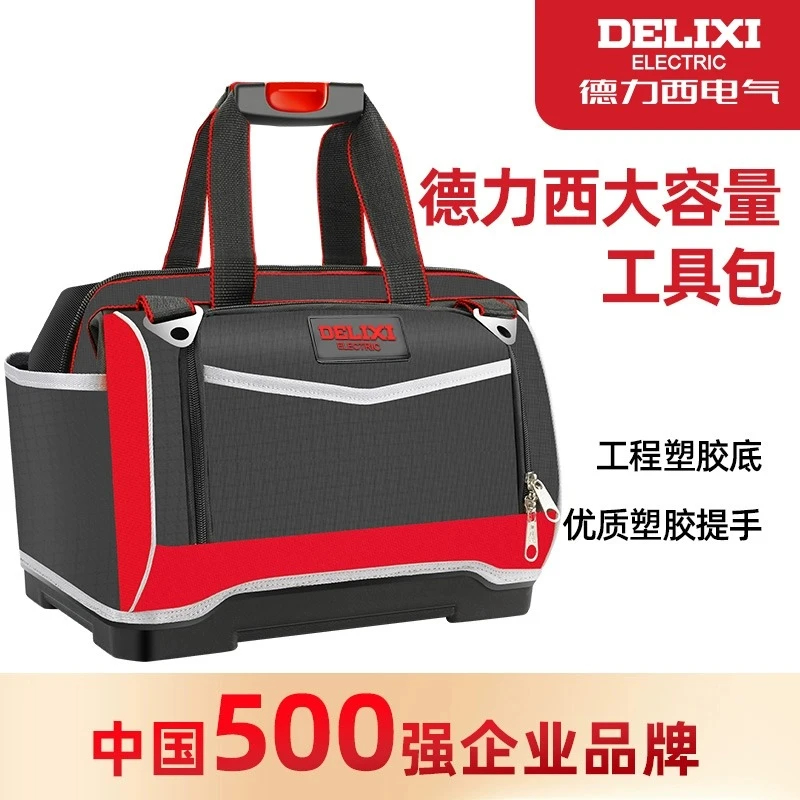 德力西工具包结实耐用多功能维修帆布电工专用收纳包男加厚工具袋