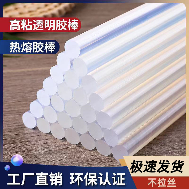 高粘热熔胶棒胶条7mm  11mm自粘，30厘米长